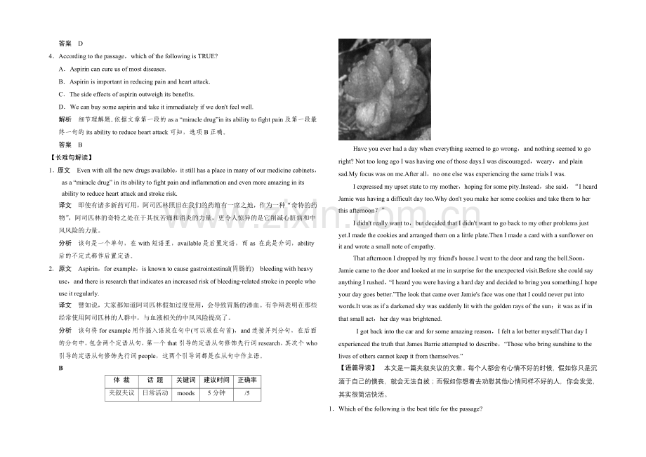 2021高考英语(课标通用)大二轮复习高考倒计时-第24天.docx_第2页