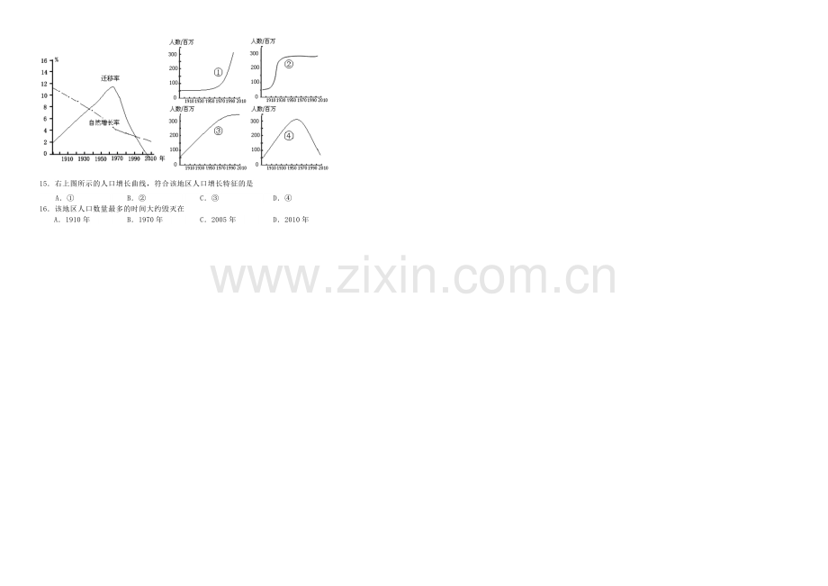 江苏省盐城市2021届高三上学期期中考试--地理-Word版含答案.docx_第2页