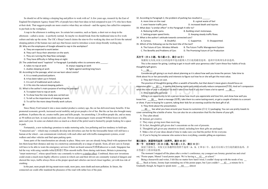 河北省邯郸市2021届高三上学期质检考试英语试题word版含答案.docx_第3页