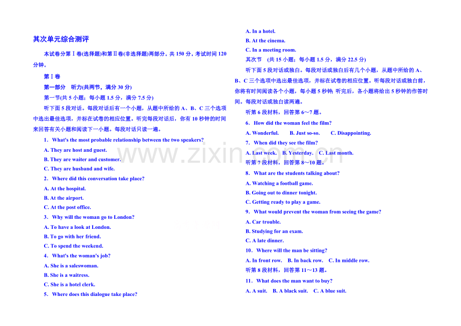 2020-2021学年高中英语必修一-综合测评2.docx_第1页