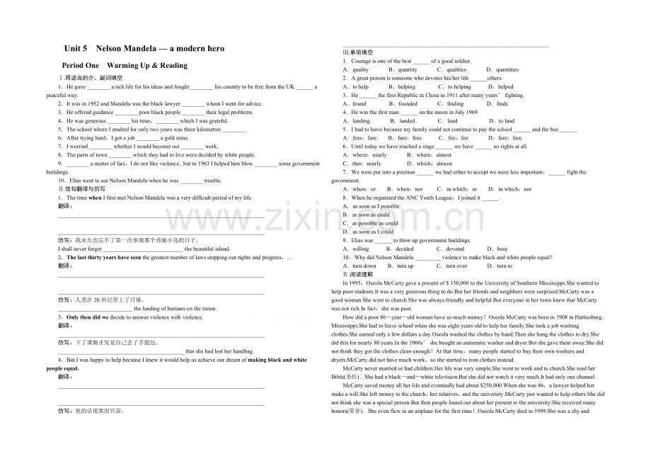 【-学案导学设计】2020-2021学年高中英语(人教版-必修一)课时作业：Unit-5-第1课时.docx_第1页