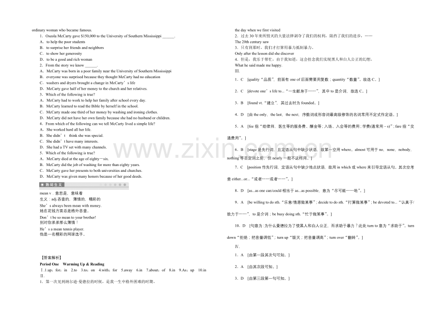 【-学案导学设计】2020-2021学年高中英语(人教版-必修一)课时作业：Unit-5-第1课时.docx_第2页