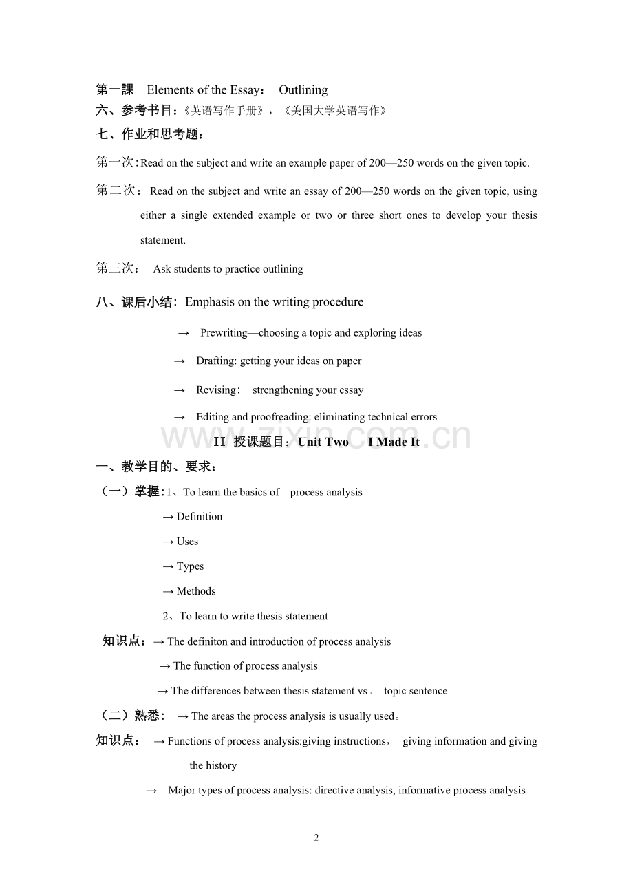 现代大学英语中级写作课程教案.doc_第2页