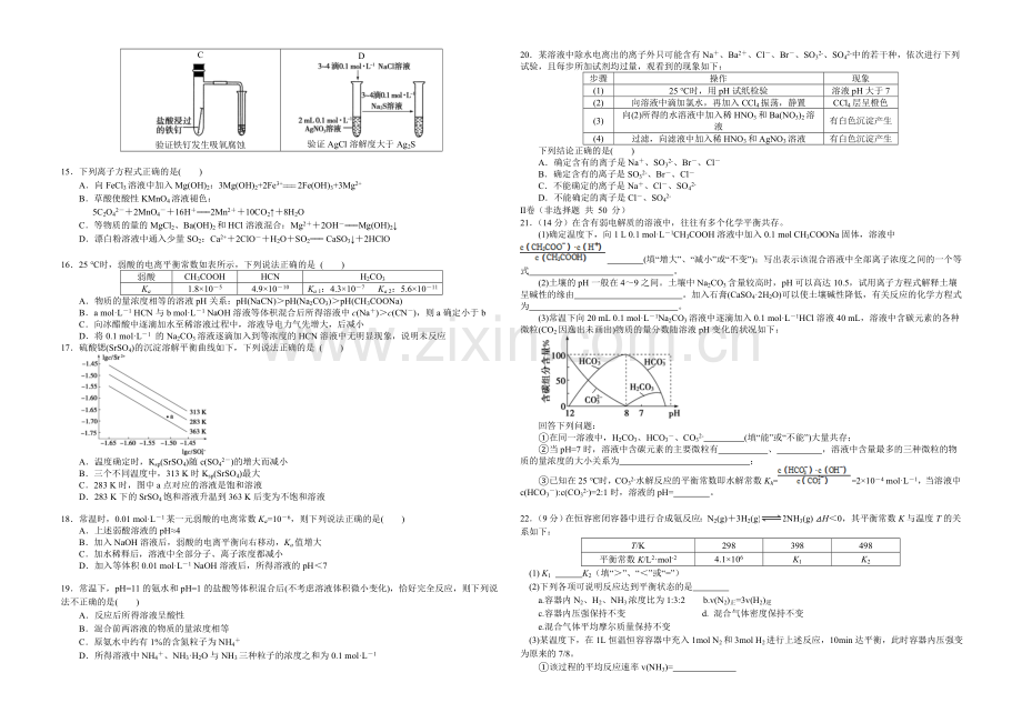 新课标Ⅱ第一辑2022届高三上学期第四次月考-化学-Word版含答案.docx_第2页