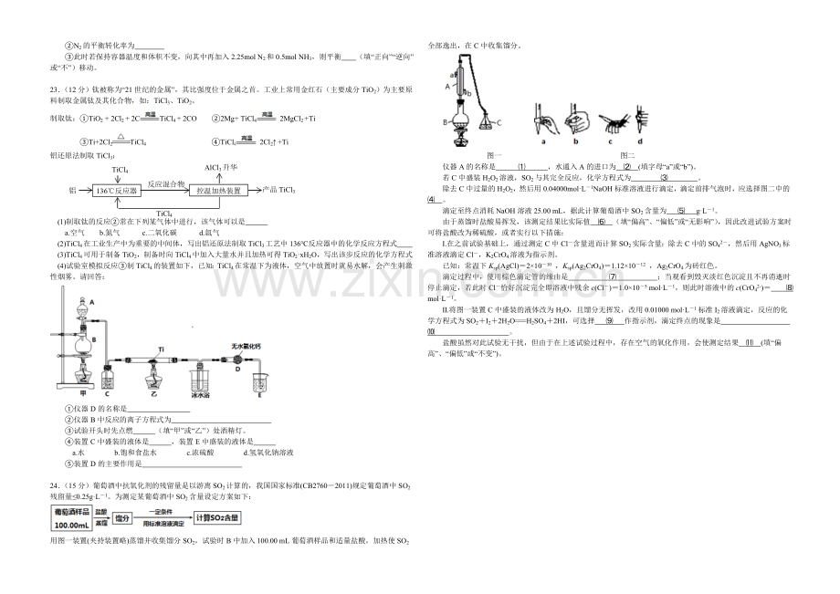 新课标Ⅱ第一辑2022届高三上学期第四次月考-化学-Word版含答案.docx_第3页