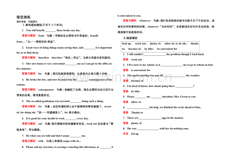 2020-2021学年高中英语北师大版必修3-随堂演练-9-1.docx_第1页