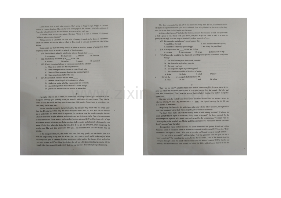 福建省连城一中2020-2021学年高二下学期期末考试英语试卷-扫描版含答案.docx_第2页