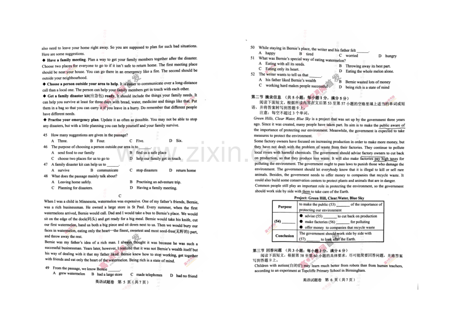 湖南省2021年普通高中学业水平考试-英语-扫描版无答案.docx_第3页