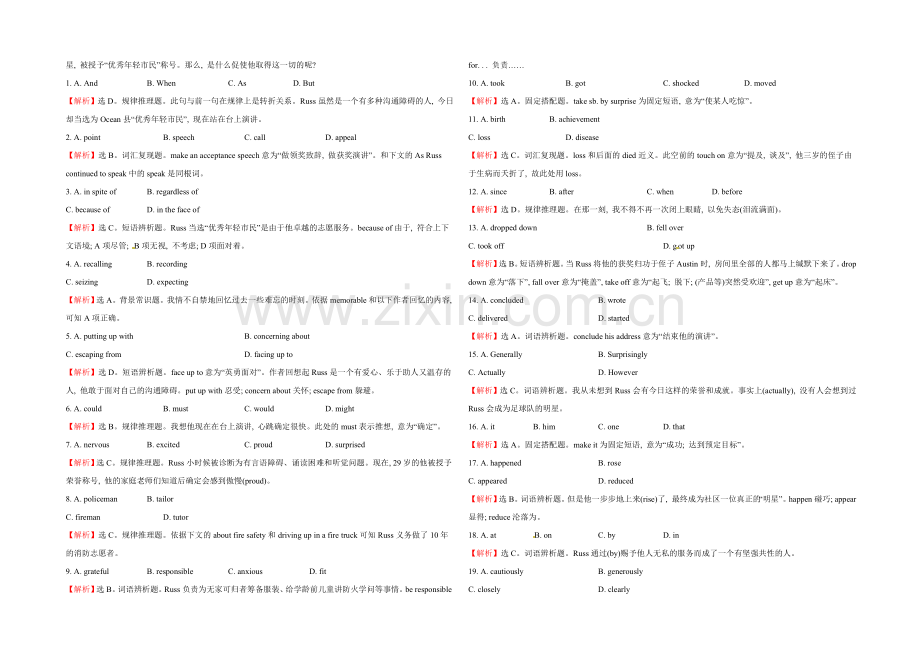 2021广东韶关市高考英语自选练习(4)及答案.docx_第2页