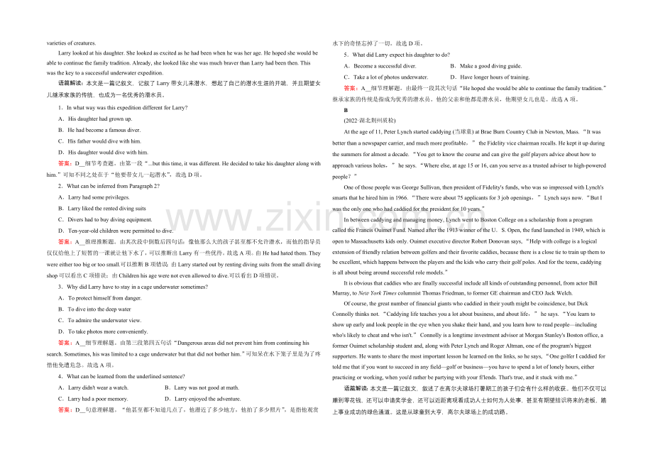 【2022走向高考】高三英语一轮(外研版)复习：必修5-Module-5综合测试.docx_第2页