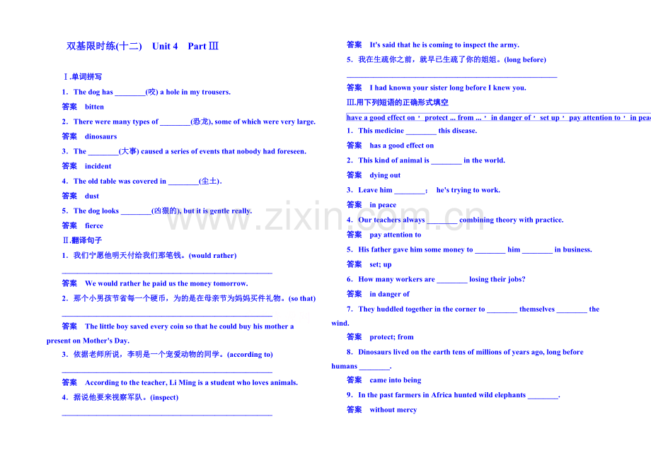 2020-2021学年高中英语必修二-双基限时练12.docx_第1页