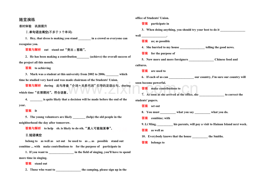 2020-2021学年高中英语北师大版必修4-随堂演练-11-4.docx_第1页