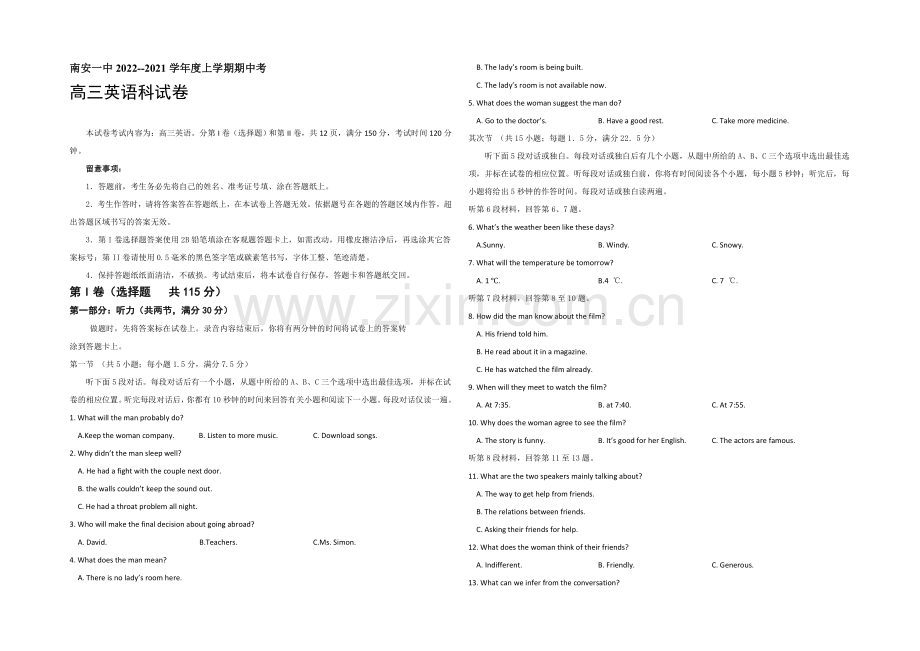 福建省南安一中2021届高三上学期期中考试英语-Word版含答案.docx_第1页