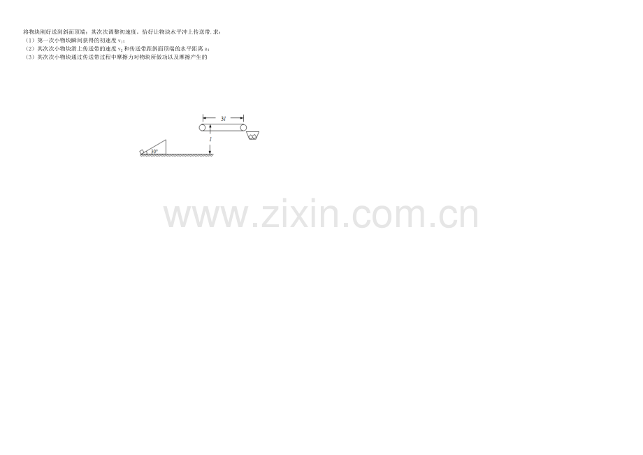 甘肃省天水一中2022届高三上学期期中考试物理试题-Word版含答案.docx_第3页