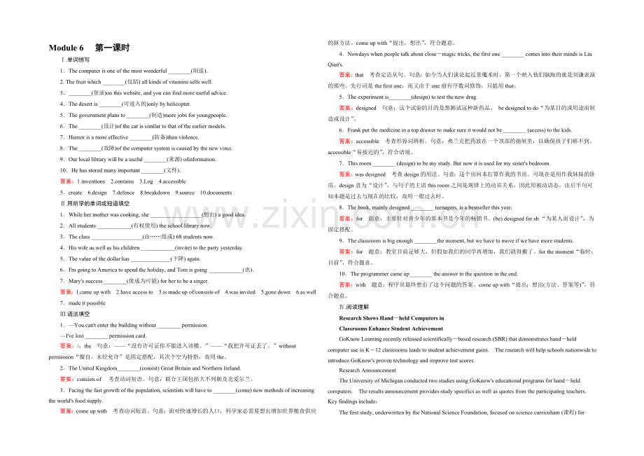 《成才之路》2021-2022届高一外研版英语必修1练习-Module-6-第1课时-.docx_第1页