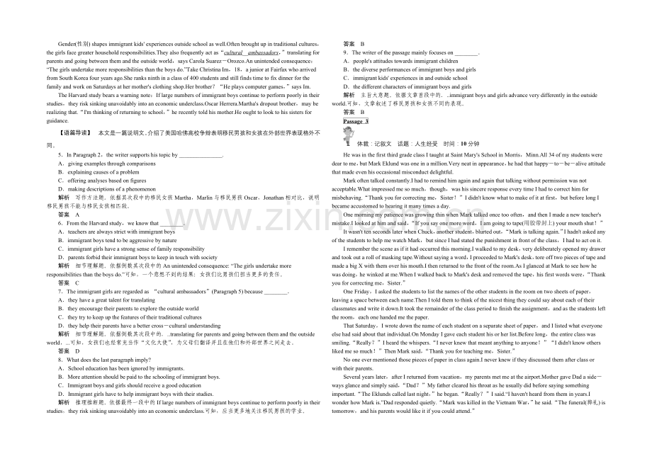 2021高考英语(浙江专用)大二轮总复习定时训练(14).docx_第2页