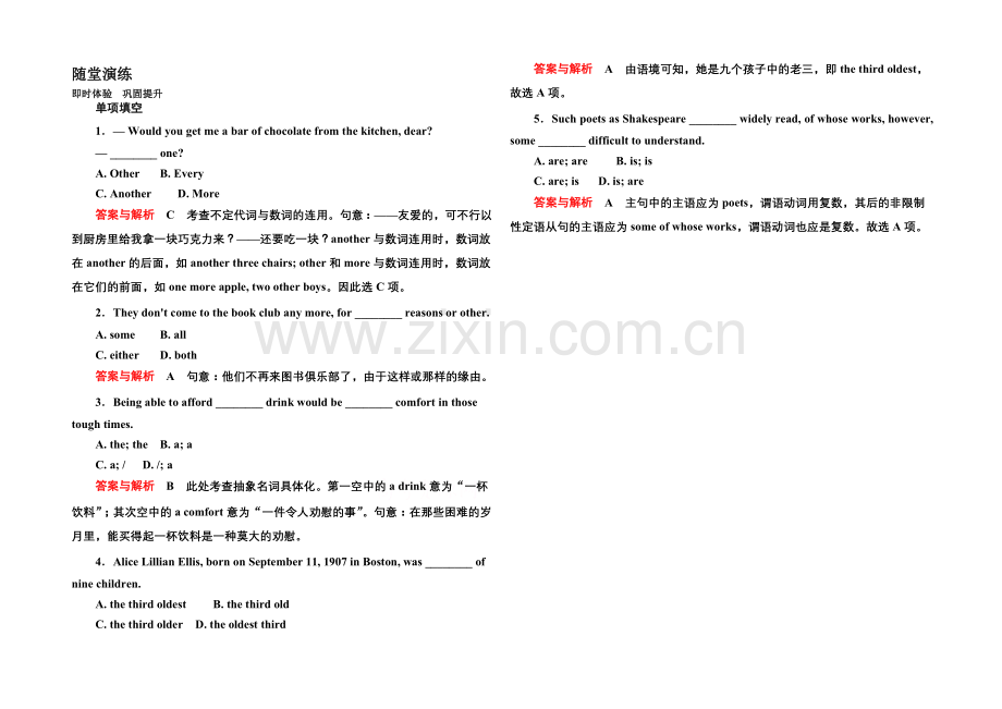 2020-2021学年高中英语(北师大版)选修6随堂演练：18-7.docx_第1页