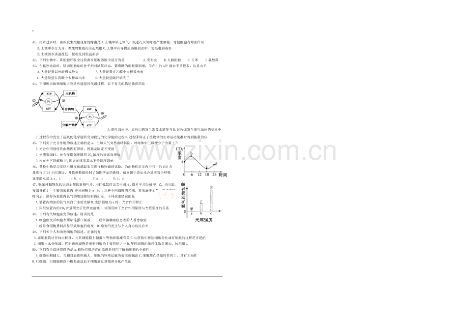 2021年高考生物小题专练系列18-Word版无答案.docx_第3页