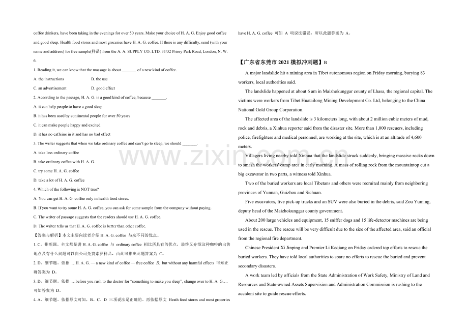 2021高考英语阅读理解定时训练题(1)及答案.docx_第2页