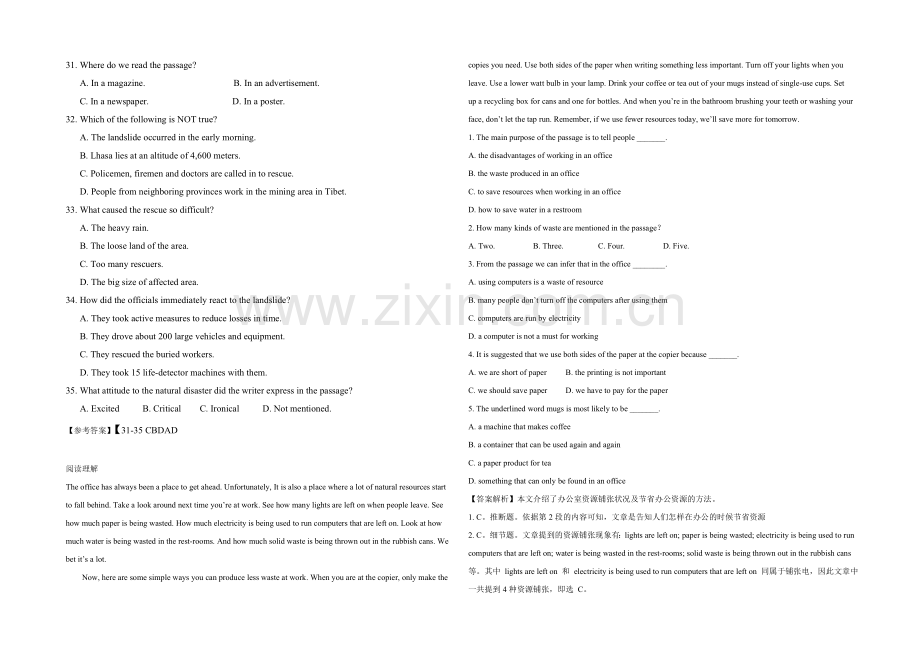 2021高考英语阅读理解定时训练题(1)及答案.docx_第3页