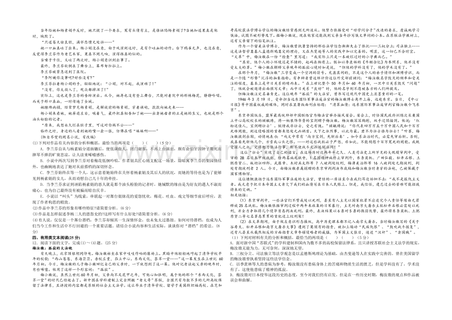 重庆市万州二中2022届高三上学期入学考试语文试卷-Word版缺答案.docx_第3页