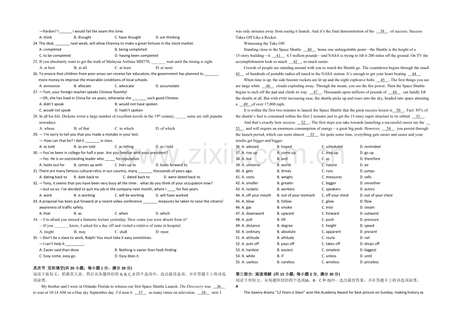 江苏省沭阳银河学校2021届高三上学期开学初学情调研-英语-Word版含答案.docx_第2页