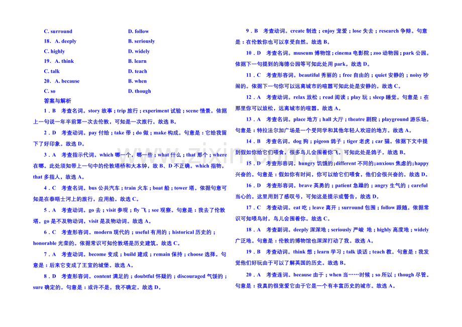 2020-2021学年高中英语(北师大版)必修二-双基限时练24.docx_第2页