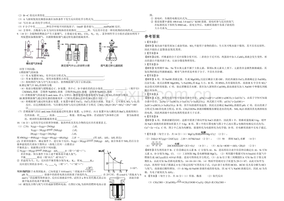 辽宁版2022届高三上学期第一次月考-化学-Word版含答案.docx_第2页