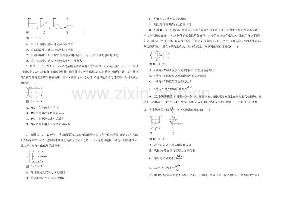 2021高考物理一轮复习经典组合之综合练习39Word版含答案.docx_第2页