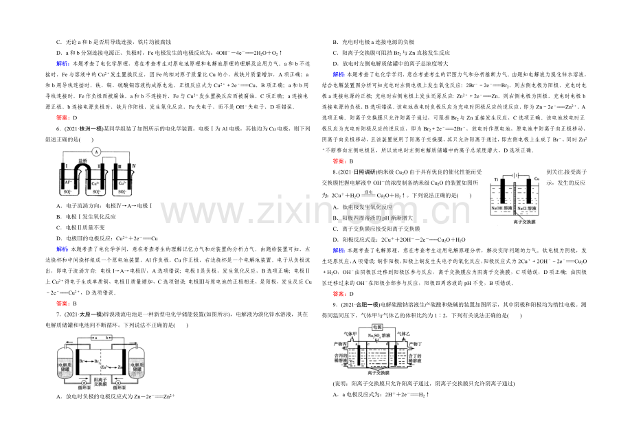 【2022成才之路】高三化学二轮复习习题-第一部分-微专题强化练-专题12-电化学.docx_第2页