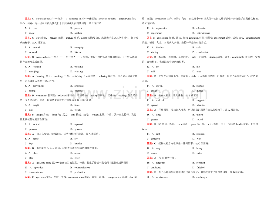 【2021春走向高考】高三英语一轮(人教版)复习练习：选修7-Unit-1.docx_第2页