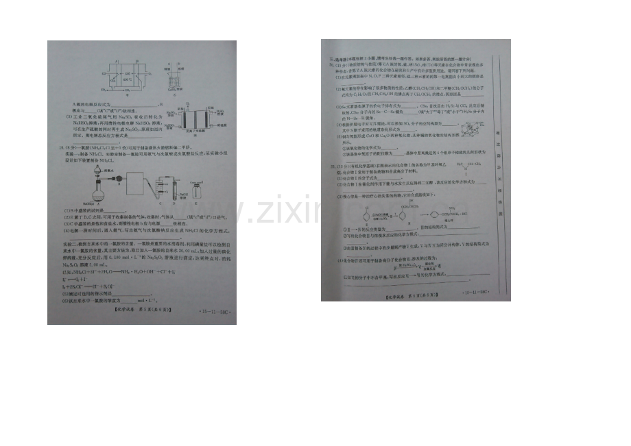 福建省南平市2021届高三上学期期末考试化学试卷-扫描版含答案.docx_第3页