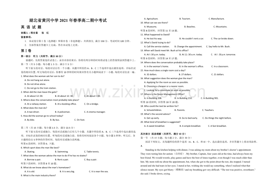 湖北省黄冈中学2020-2021学年高二下学期期中考试英语试题-Word版含答案.docx_第1页