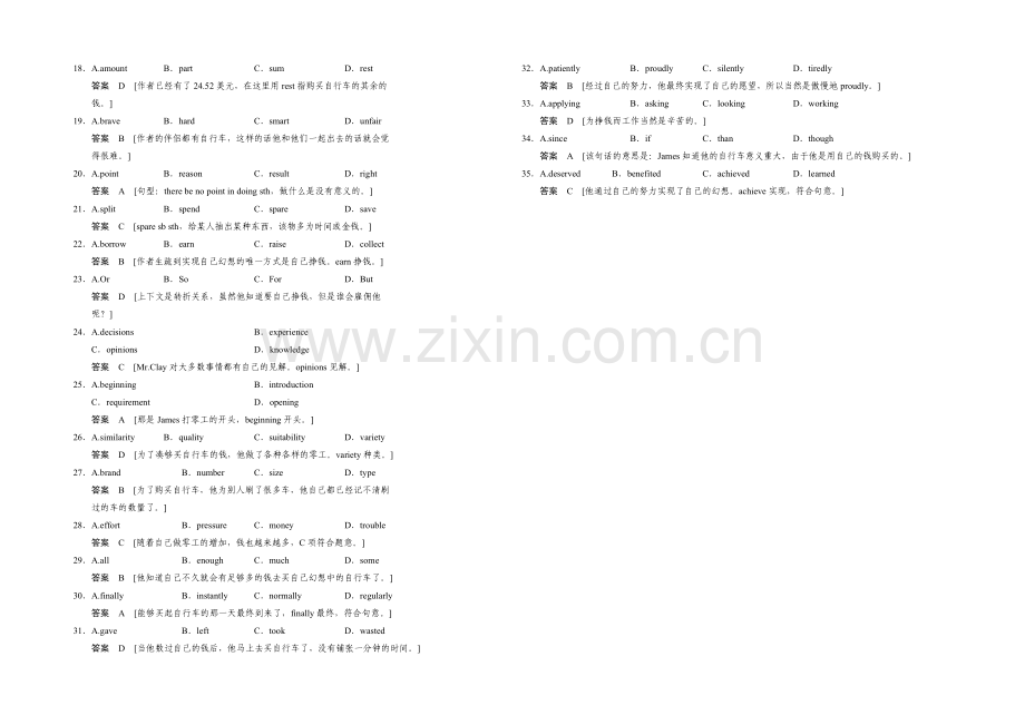 2021成都高考英语阅读理解、完形填空三月课外小练(6)答案.docx_第3页