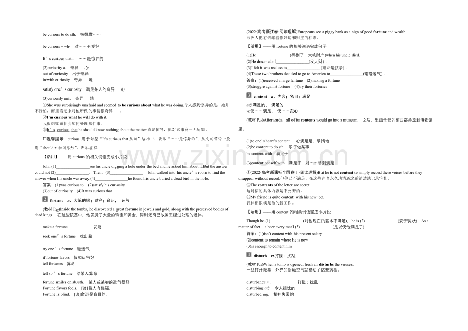 2022届高三牛津版英语一轮复习全书讲义-模块2Unit3Amazing-people-.docx_第3页