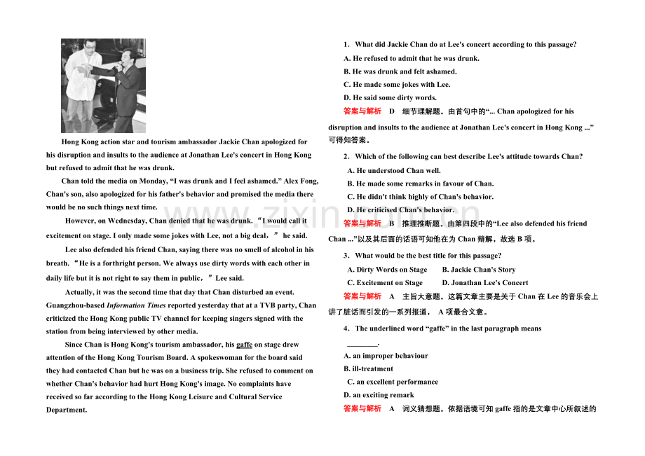 2020-2021学年高中英语(北师大版)必修5双基限时练7.docx_第3页