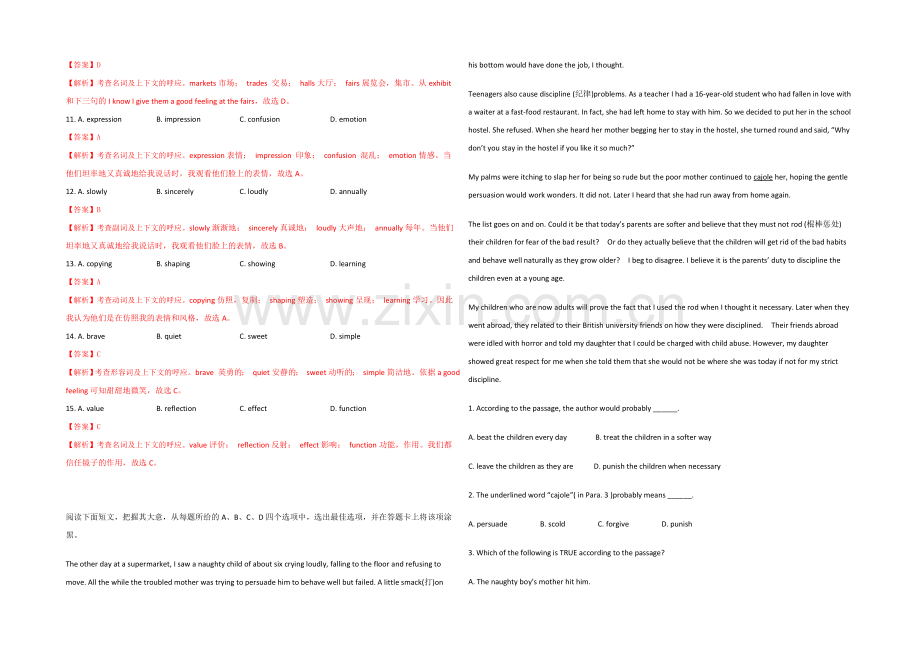 2021高考英语一轮训练(1)及答案(含书面表达).docx_第2页