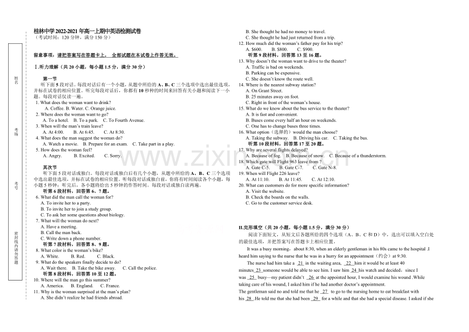 广西省桂林中学2020-2021学年高一上学期期中考试英语试题-Word版含答案.docx_第1页