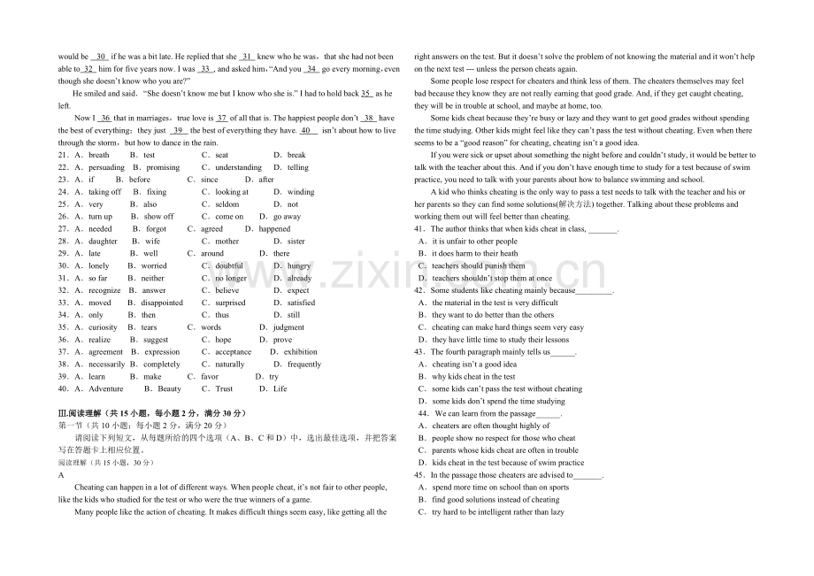 广西省桂林中学2020-2021学年高一上学期期中考试英语试题-Word版含答案.docx_第2页