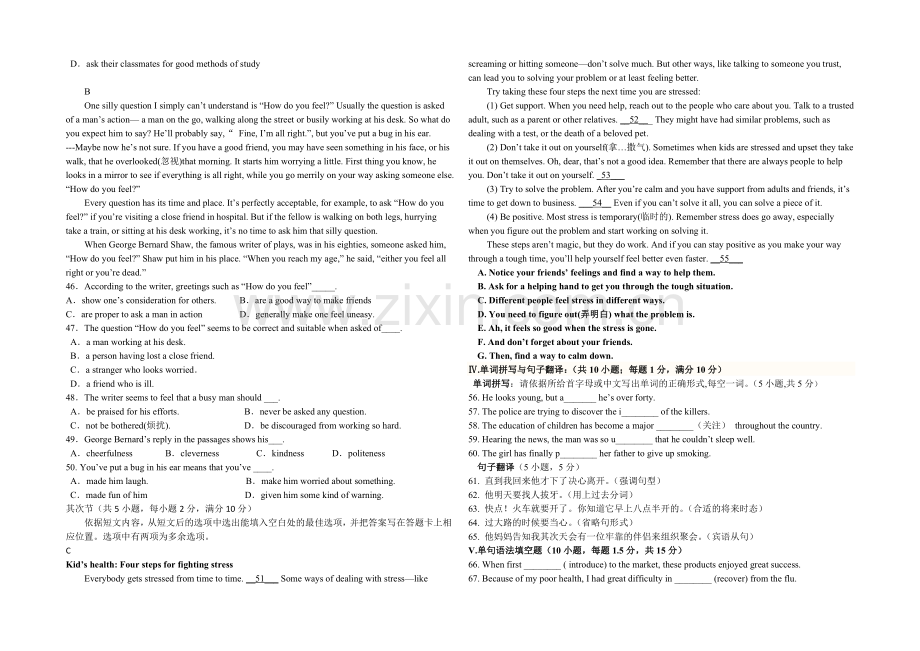 广西省桂林中学2020-2021学年高一上学期期中考试英语试题-Word版含答案.docx_第3页