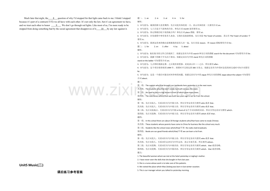 2020-2021学年高中英语人教版必修二课后练习：Unit5-Music(二).docx_第2页