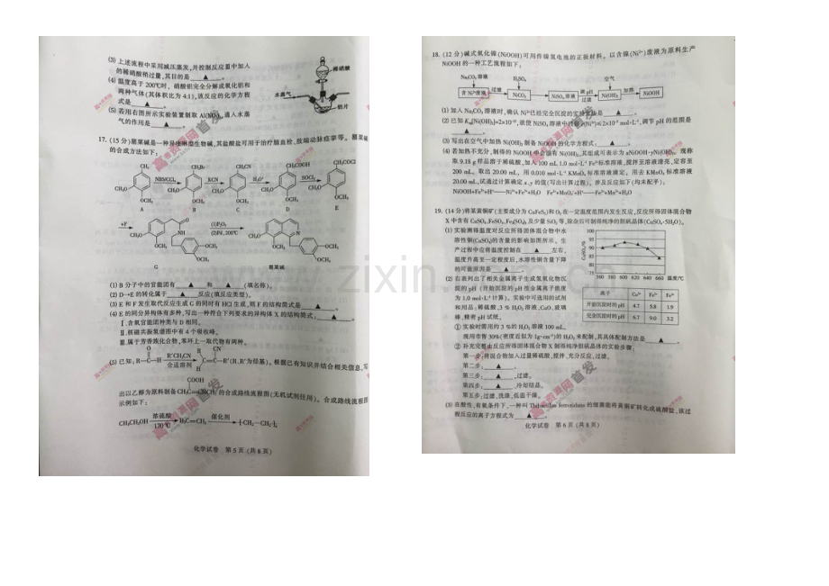 江苏省南通市2021届高三第二次调研测试-化学-扫描版含答案.docx_第3页