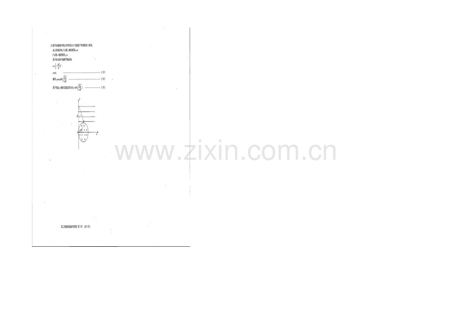 山东省泰山市泰山中学2020-2021学年高二上学期期末考试物理试题扫描版含答案.docx_第3页