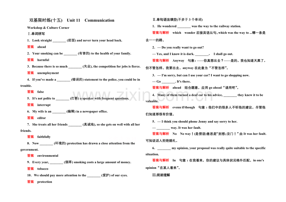 2020-2021学年高中英语北师大版必修4-双基限时练15.docx_第1页