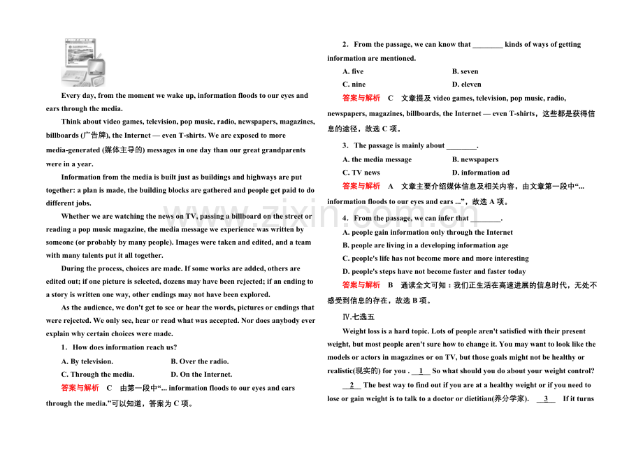 2020-2021学年高中英语北师大版必修4-双基限时练15.docx_第2页