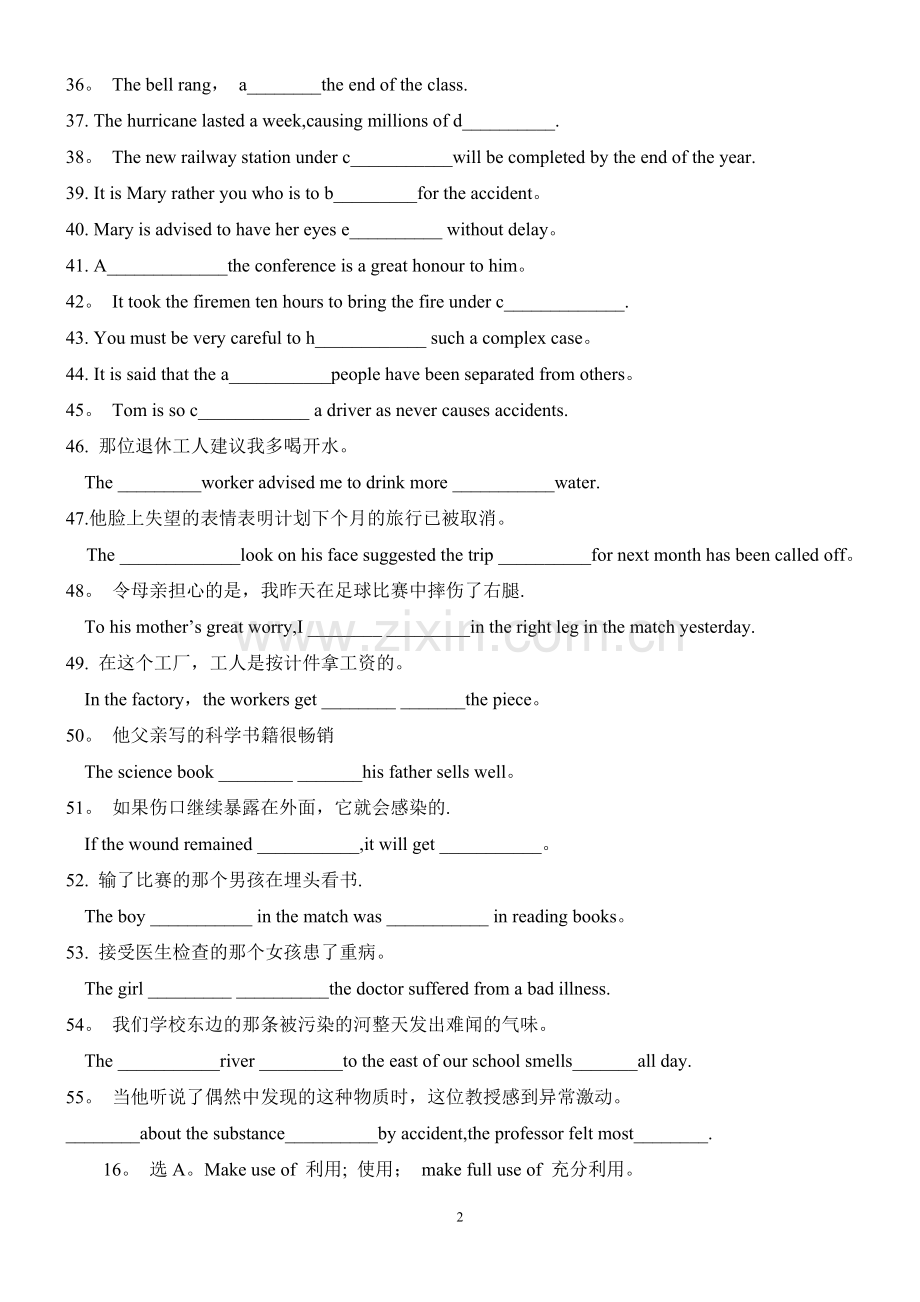 人教版英语必修五第一单元练习题.doc_第2页