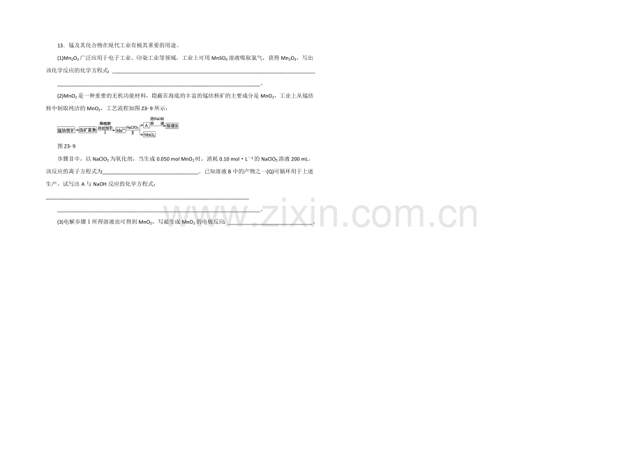 2021高考化学考前冲刺40天练习：专题3-氧化还原反应2.docx_第3页