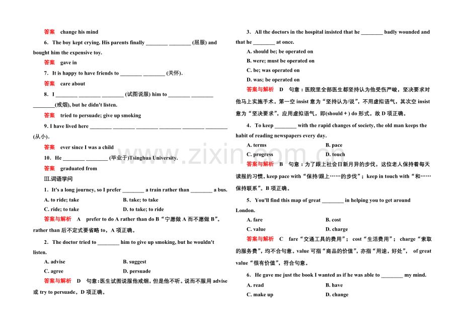 2020-2021学年高中英语(人教版)必修一随堂演练：3-1.docx_第2页