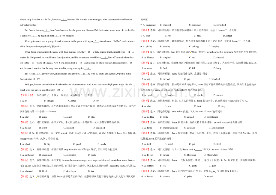 2021高考英语一轮课外精炼题(13)答案-(通用版).docx_第2页