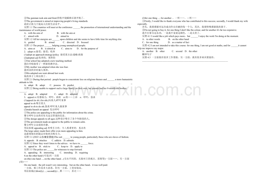 《志鸿优化设计》2020届高考英语人教版一轮复习教学案：选修6Unit1-Art.docx_第3页